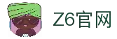Z6·尊龙「中国」官方网站